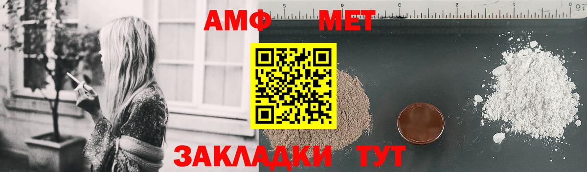 АМФЕТАМИН Розовый Киров