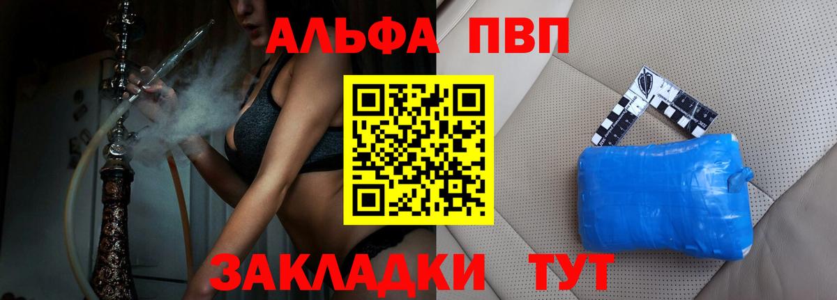 A-PVP Crystall  APVP кристаллы  A PVP  продажа наркотиков  A-PVP кристаллы  Киров  Вход с VPN 