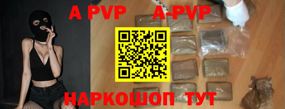 Alfa_PVP кристаллы Киров