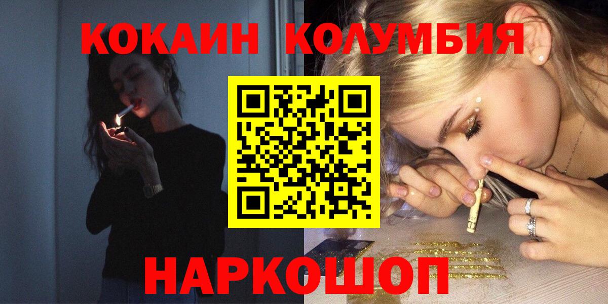 КОКАИН Колумбийский Киров