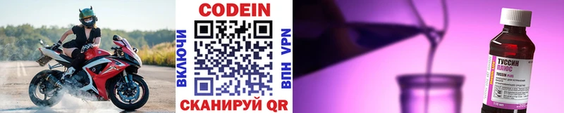 купить  сайты  Киров  Codein Purple Drank 