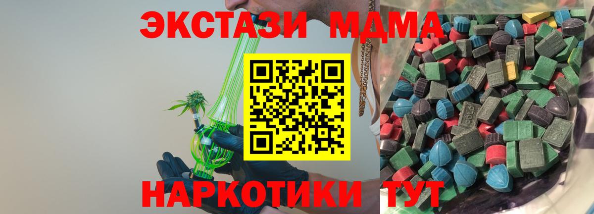 Ecstasy XTC  как найти закладки  ЭКСТАЗИ 300 mg  Киров  Вход с VPN 