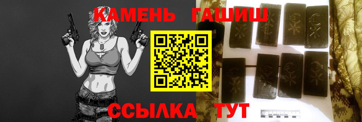 ГАШ 40% ТГК  цена наркотик  Киров  Гашиш hashish  Вход с VPN 