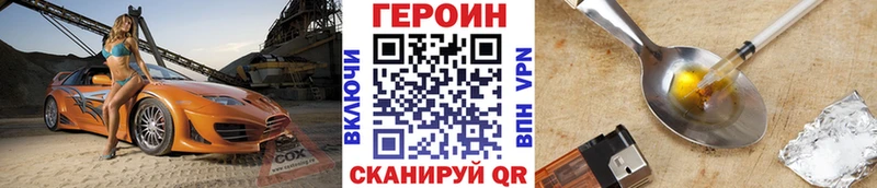 магазин  наркотиков  Киров  Героин Heroin 