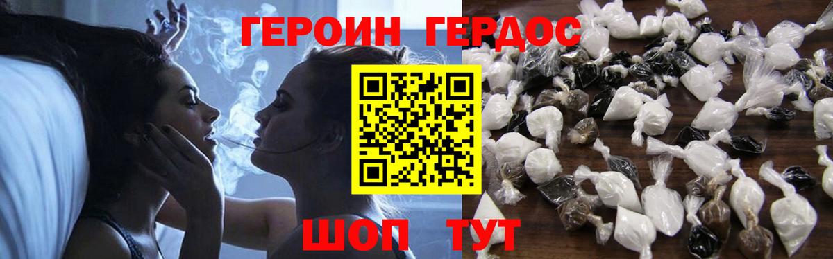 Киров  ГЕРОИН  Вход с VPN  Героин VHQ 