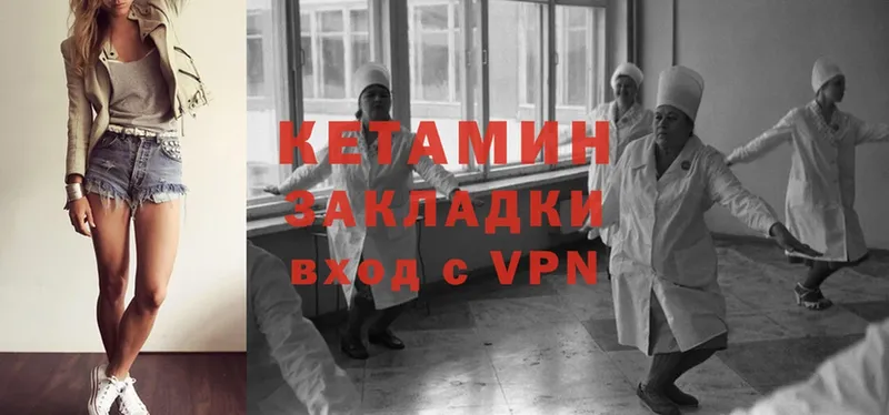 Кетамин ketamine  это Telegram  Киров  цена  