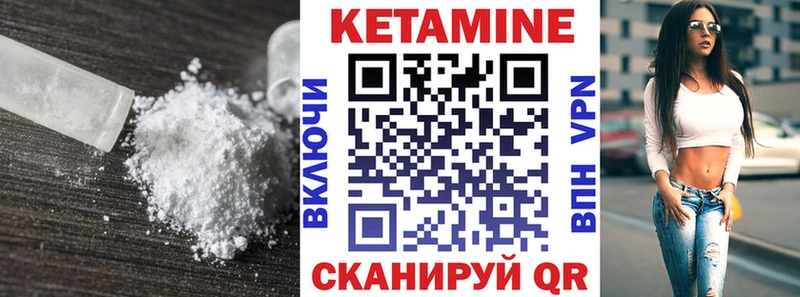 КЕТАМИН VHQ  как найти закладки  Киров 