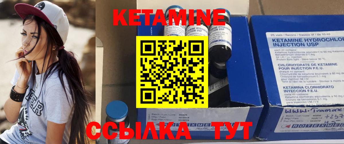 Киров  КЕТАМИН ketamine  Вход с VPN 