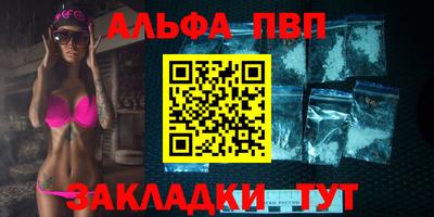 ALPHA-PVP Гатчина