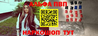 ALPHA-PVP Гатчина