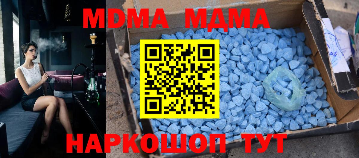МДМА  МДМА VHQ  Вход с VPN  Киров  MDMA кристаллы 