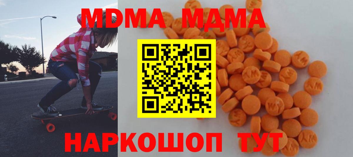 МДМА молли Киров