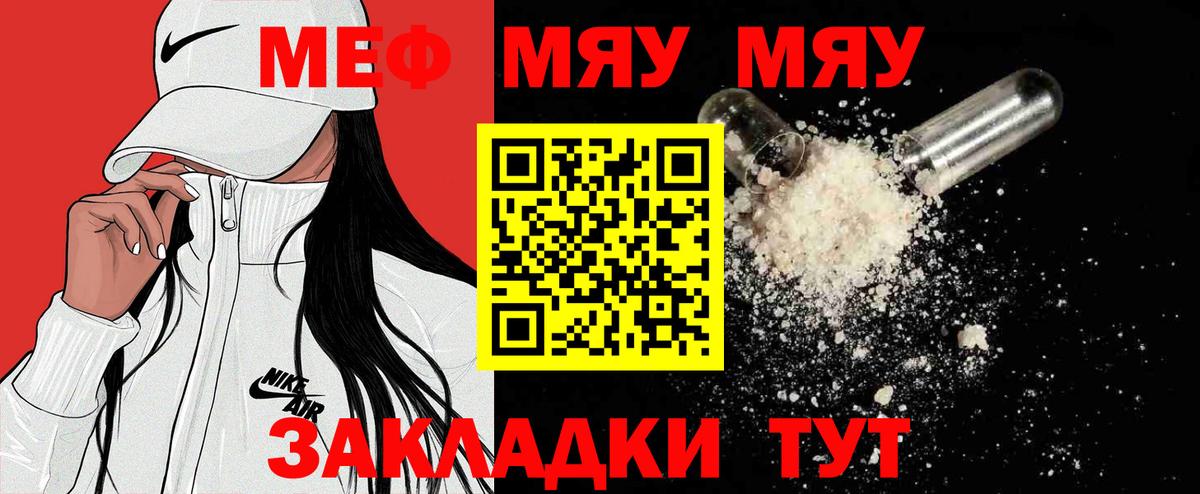 Мефедрон Киров