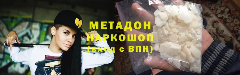 Метадон methadone  Киров 