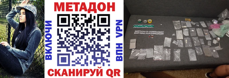 где можно купить наркотик  ссылка на мегу зеркало  Метадон VHQ  Киров 