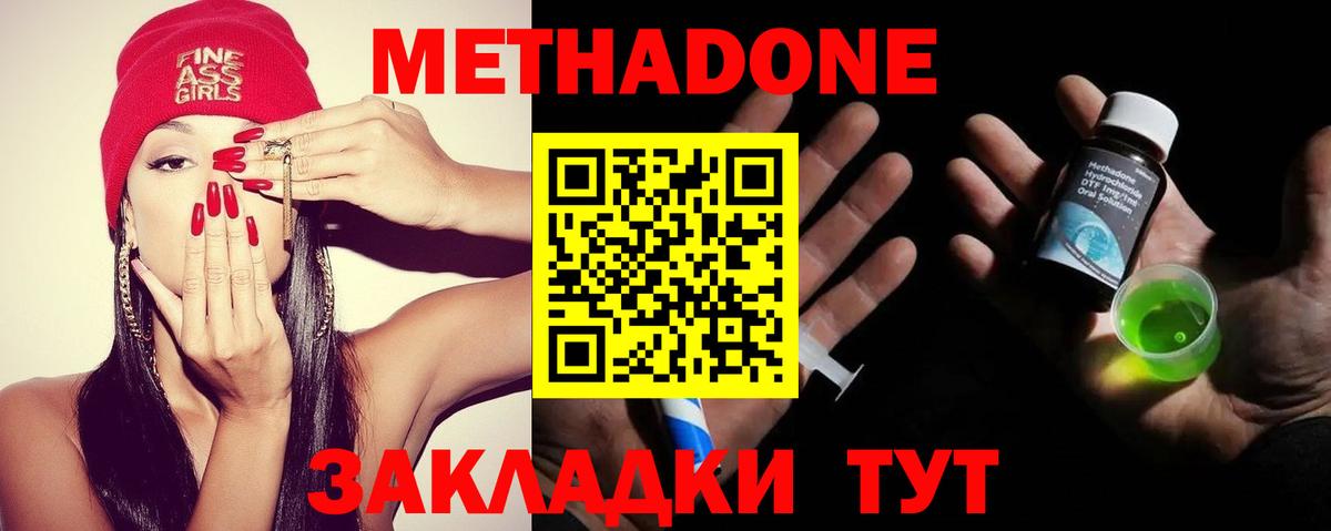 даркнет клад  Вход с VPN  Киров  Метадон methadone 