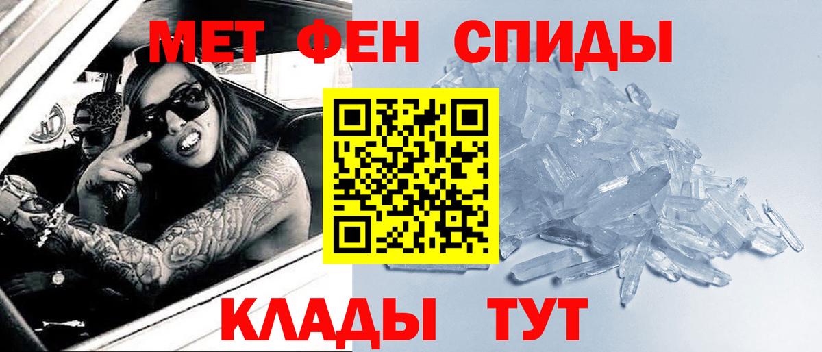 Метамфетамин мет  Вход с VPN  Метамфетамин мет  Киров 