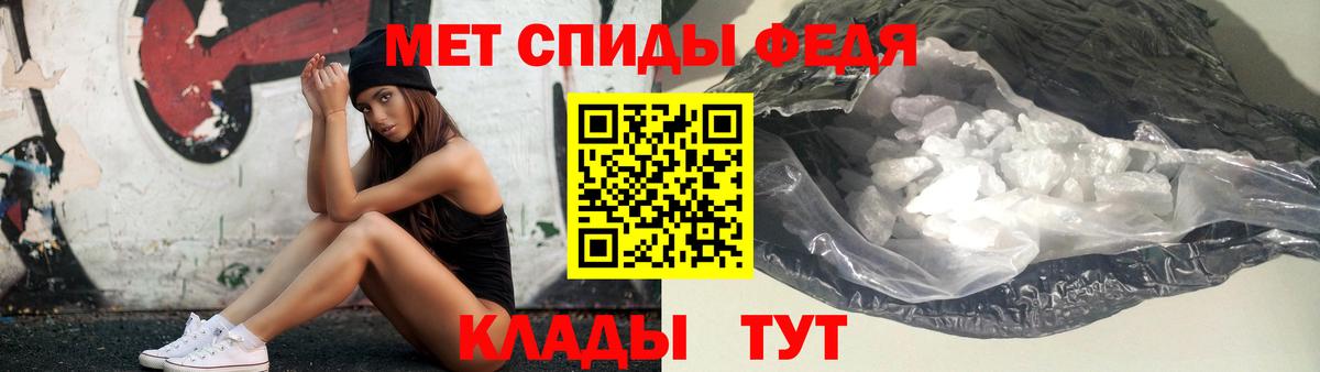 МЕТАМФЕТАМИН пудра Киров