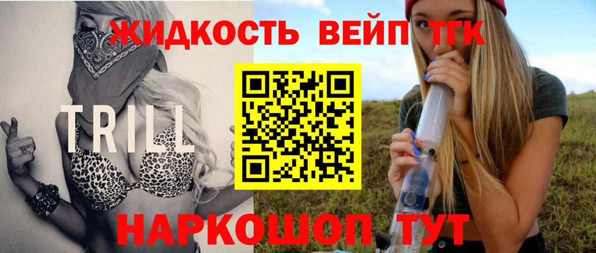 цена наркотик  Дистиллят ТГК вейп с тгк  Вход с VPN  Киров 
