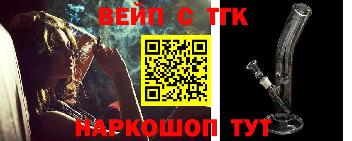 Дистиллят ТГК гашишное масло Киров
