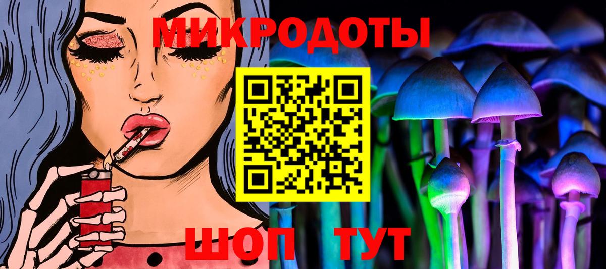 Киров  Псилоцибиновые грибы MAGIC MUSHROOMS  где купить   Вход с VPN  Галлюциногенные грибы мицелий 